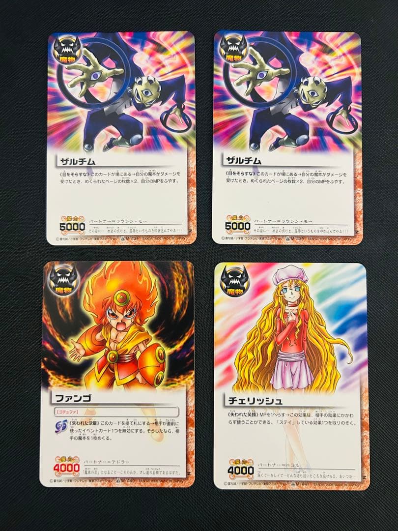 金色のガッシュベル!! 15弾 魔界の王の決戦(前編) セミコンプ 46/54種