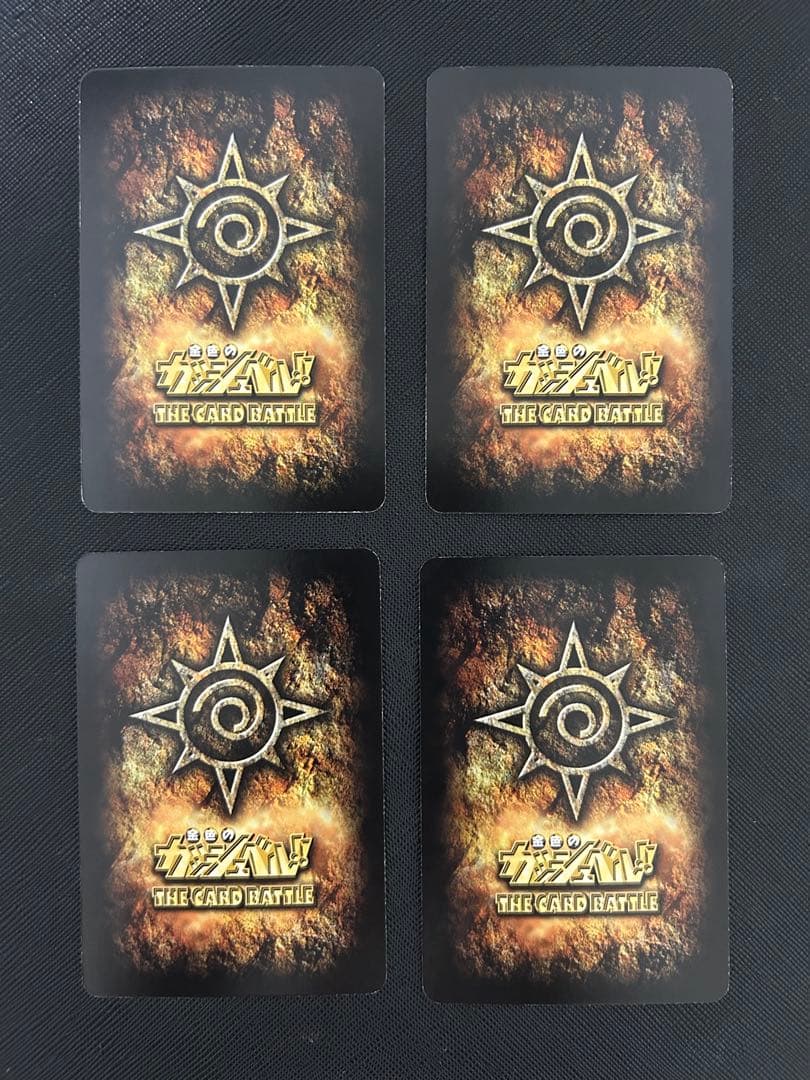 金色のガッシュベル!! 15弾 魔界の王の決戦(前編) セミコンプ 46/54種