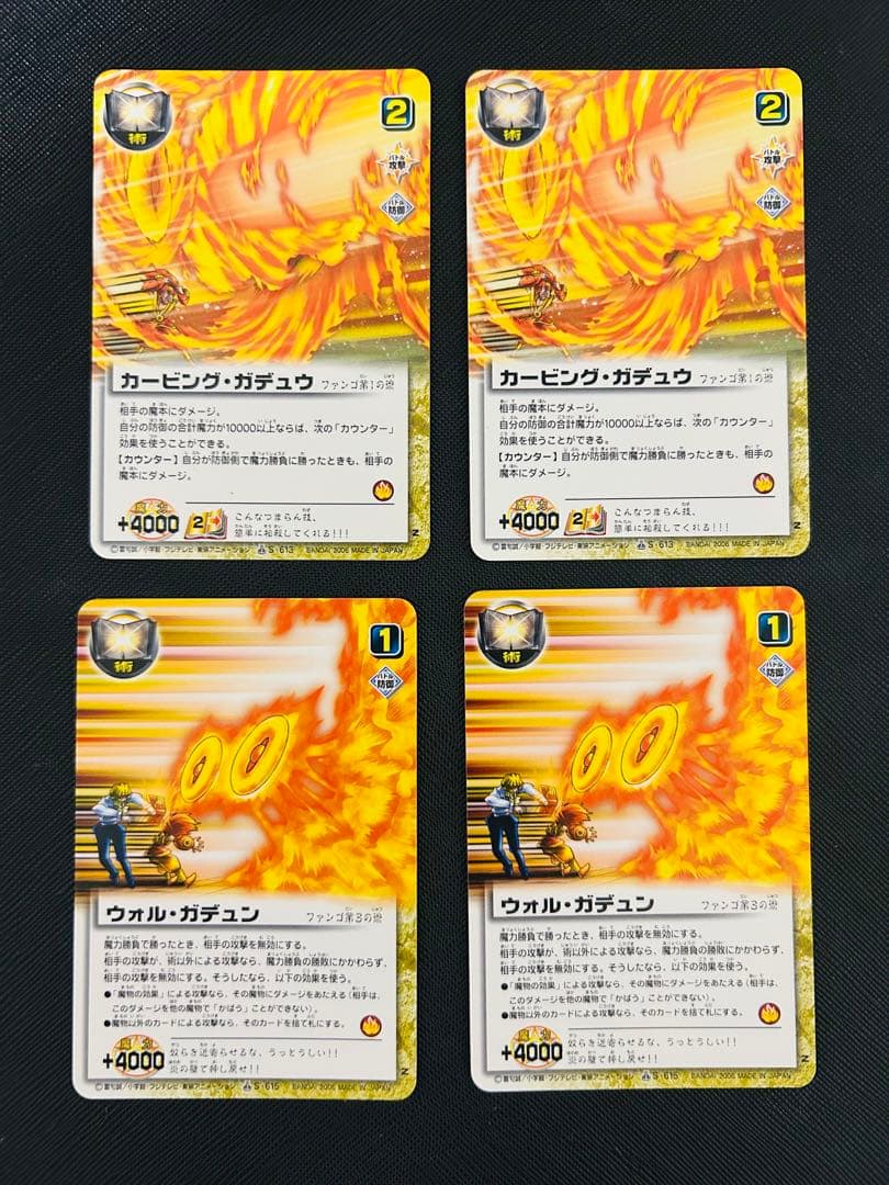 金色のガッシュベル!! 15弾 魔界の王の決戦(前編) セミコンプ 46/54種