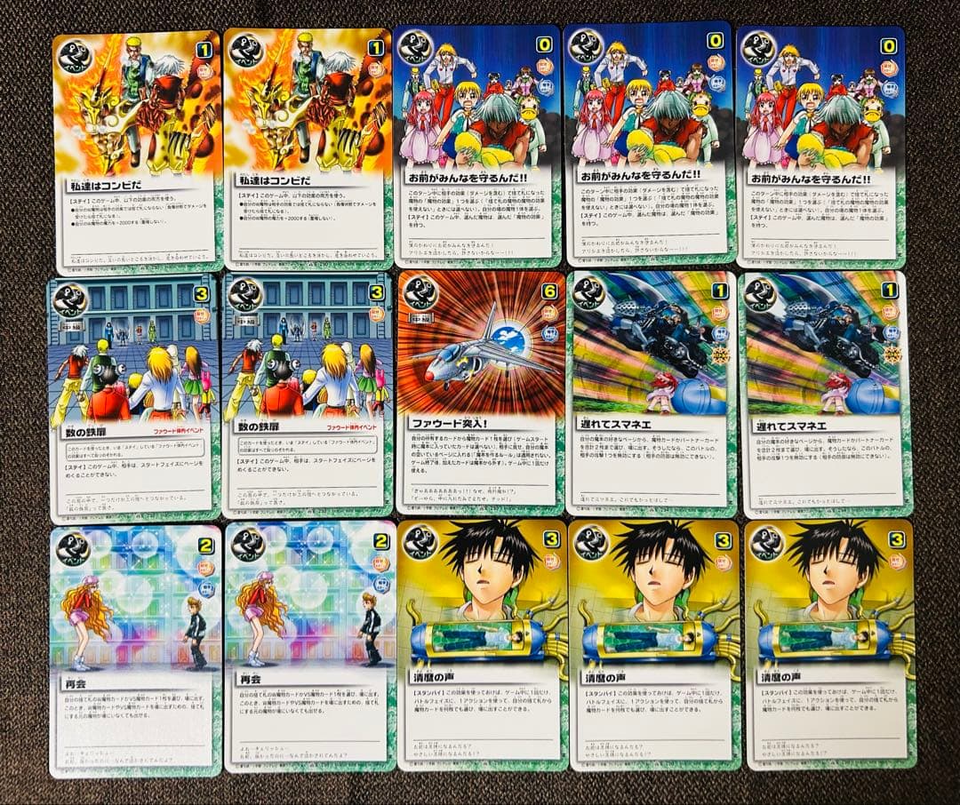 金色のガッシュベル!! 15弾 魔界の王の決戦(前編) セミコンプ 46/54種