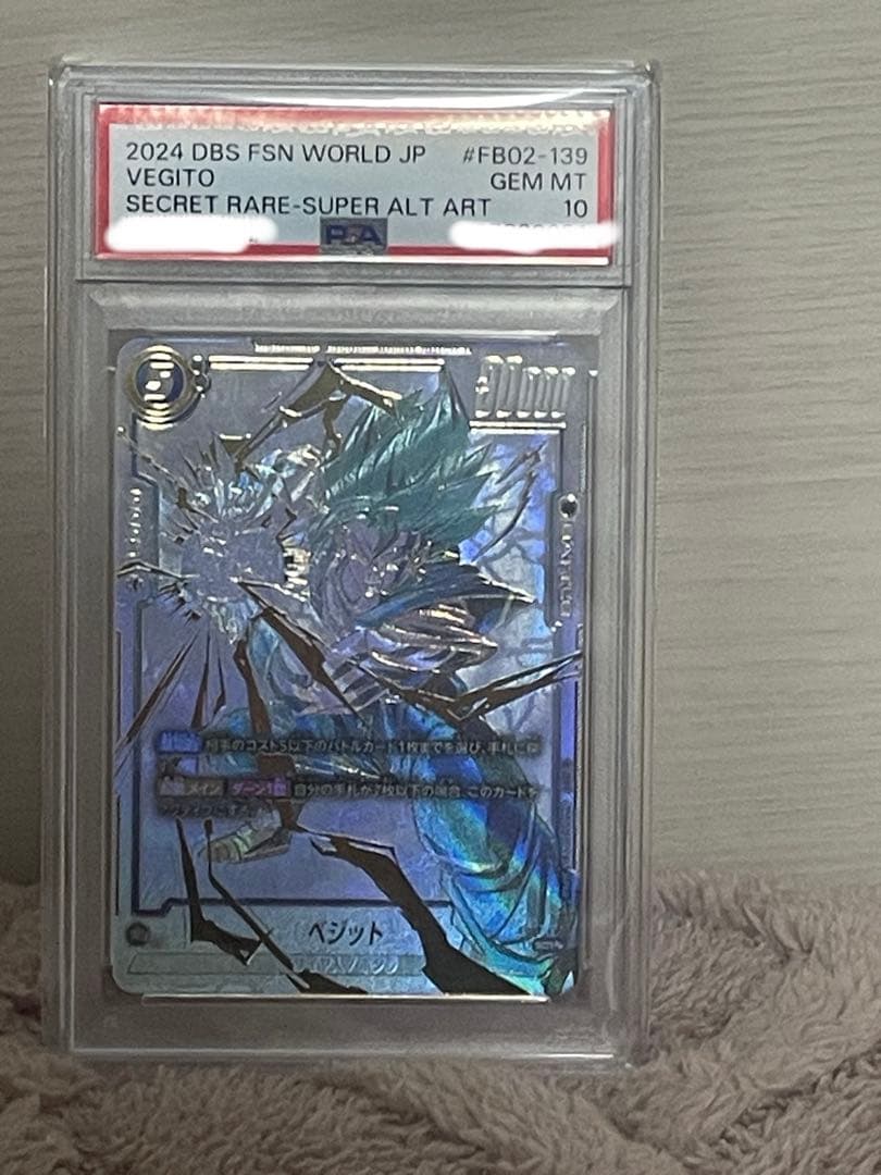 ベジットSCR ★★ スーパーパラレル PSA10 ②