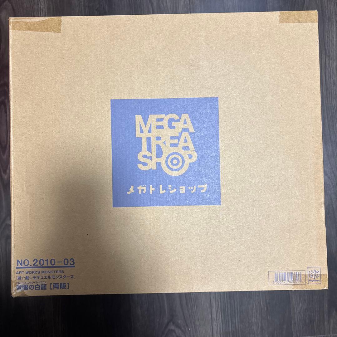 ART WORKS MONSTERS 遊☆戯☆王 フィギュア青眼の白龍 【再販】