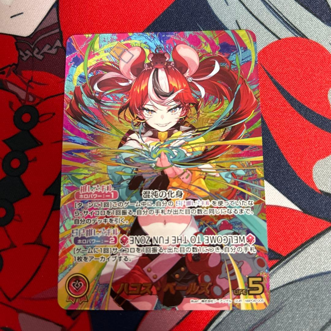 ホロライブカードゲーム　ハコス・ベールズ　OUR　ホロカ