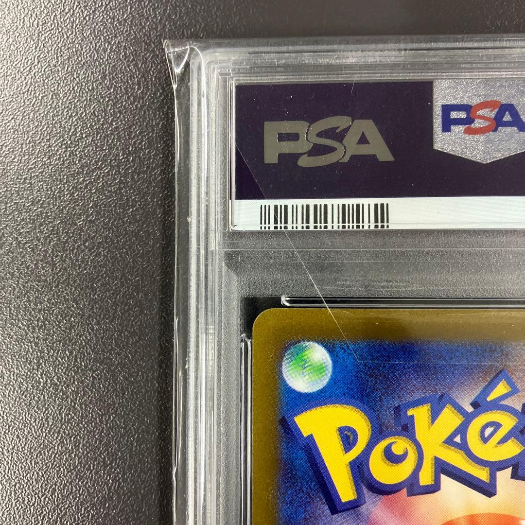 ナンジャモ sr psa10 ポケモンカード