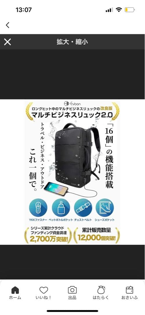 Evoon マルチビジネスリュック2.0・容量20L~拡張時35L