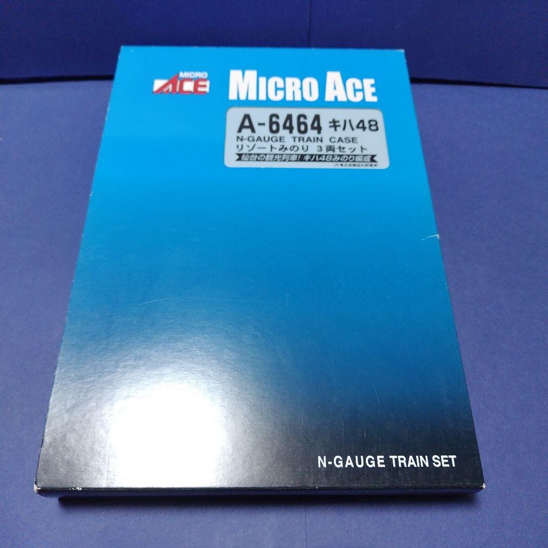 マイクロエース A6464 キハ48 リゾートみのり 3両セット　Nゲージ