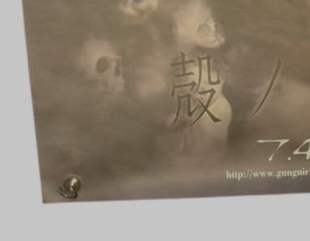 Innocent Gray 殻の少女 ポスター 杉菜水姫 希少 数量限定ポスター