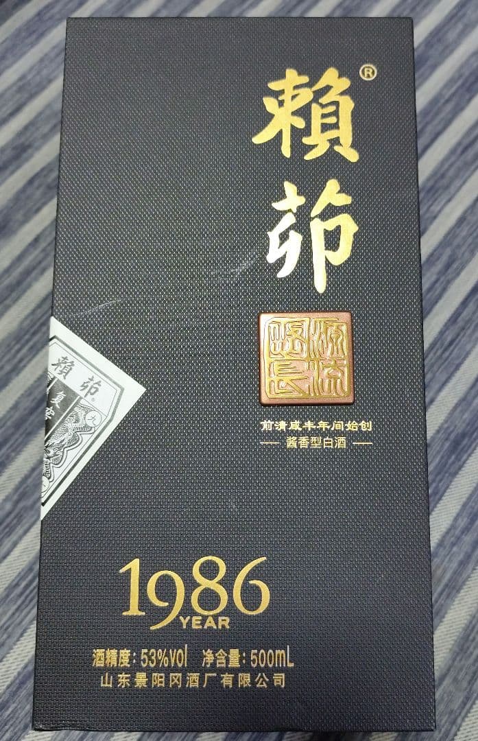 中国の白酒「賴茅（ライマオ）」1986年製 53% 500ml 特別酒