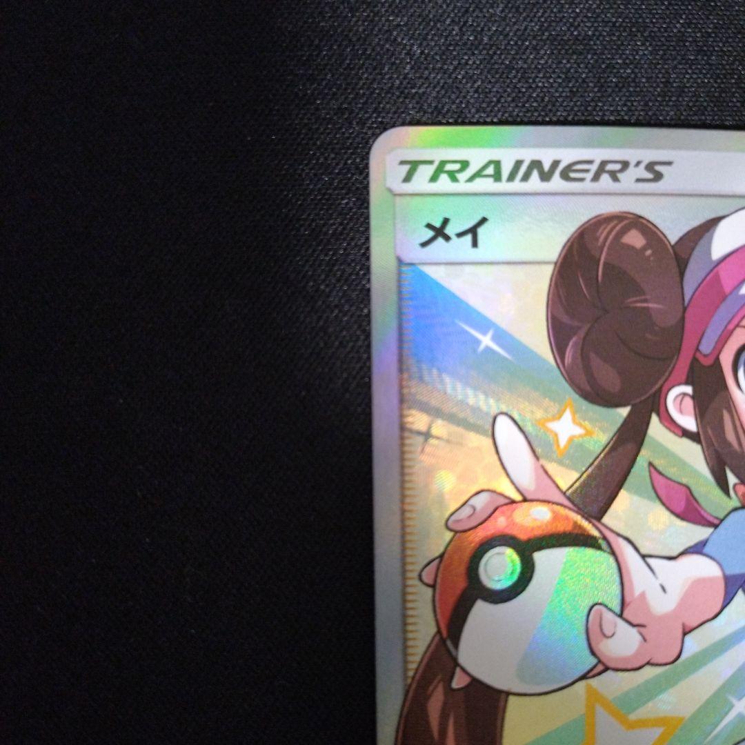 メイ　SR　ドリームリーグ