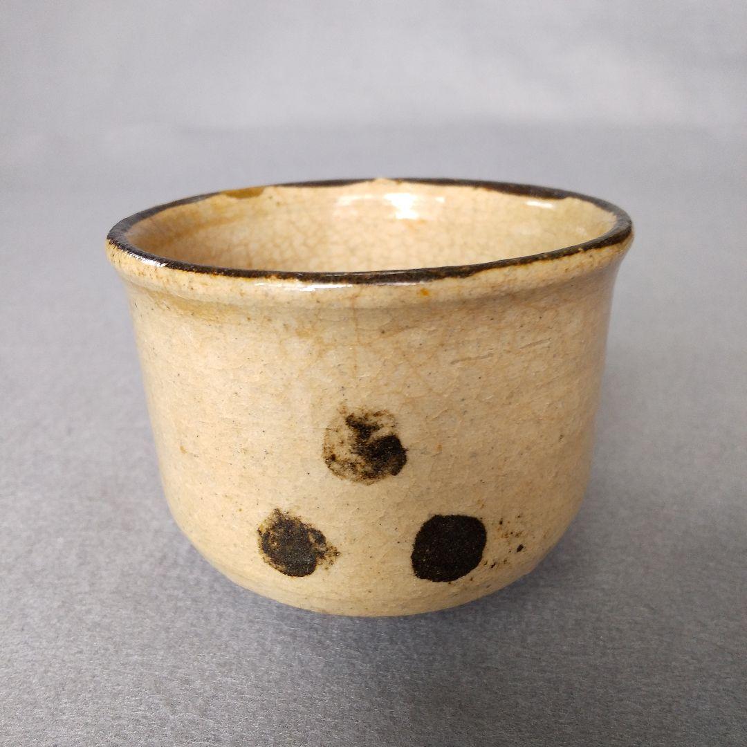 絵唐津ぐい呑み　古絵唐津三星紋立ちぐい呑み　唐津皮くじら立ちぐい呑み　唐津酒盃