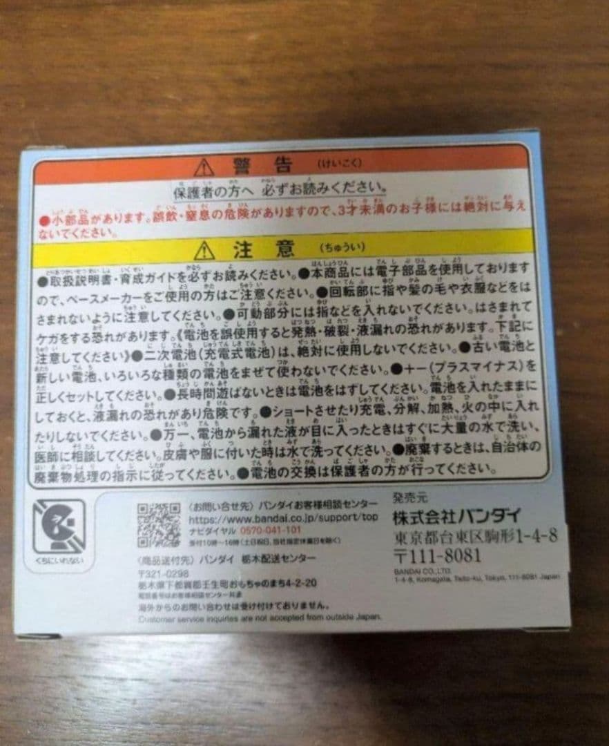 たまごっちパラダイス Blue Water ブルーウォーター