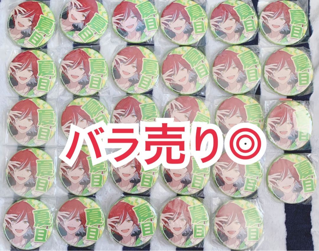 あんスタ 応援缶バッジ 推し缶バッジ 逆先 夏目 プライズ ネームバッジ