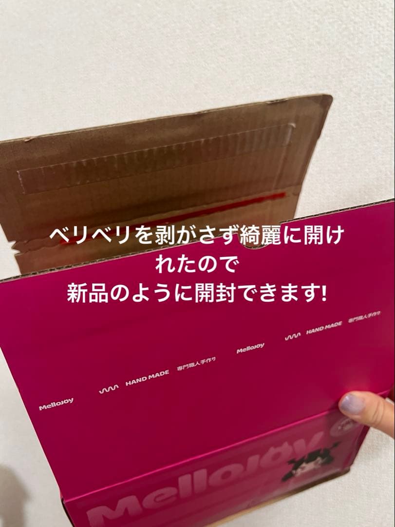 メロジョイ 大福 2個 未開封