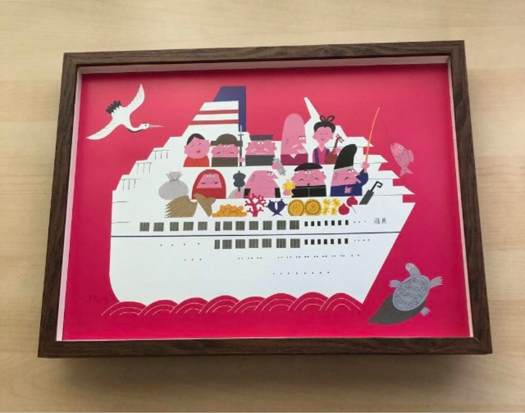 PK額装品 柳原良平 七福神 宝船 貴重イラスト A3額入 縁起物 アンクル船長