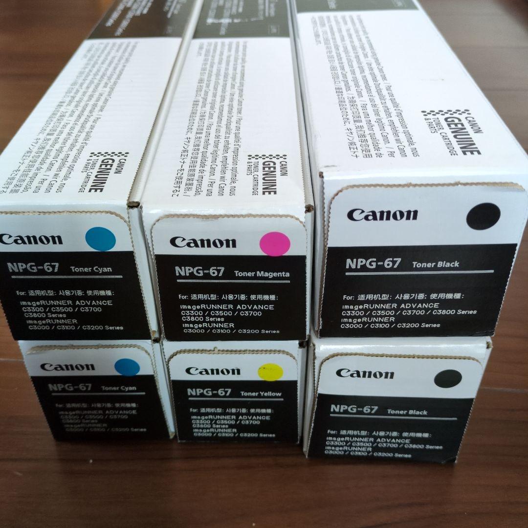 Canon NPG-67 トナーカートリッジ 4色セット
