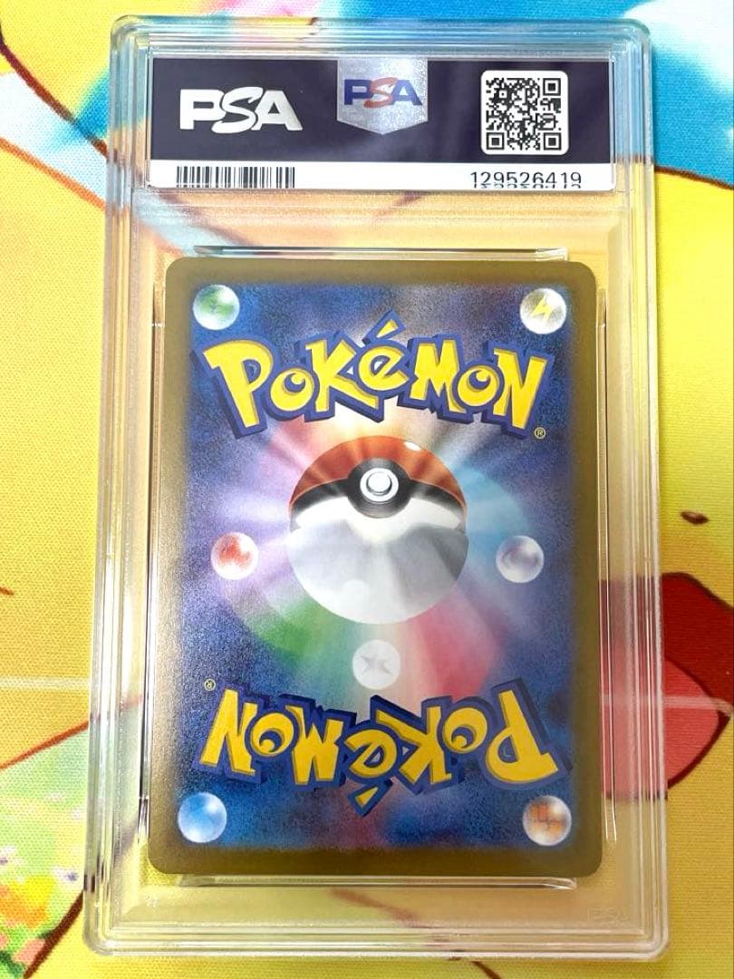 【PSA10 7連番】ピカチュウ マクドナルドプロモ