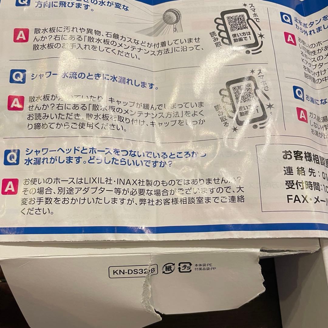 アラミックウルトラファインバブルシャワーヘッド　ジャパネット