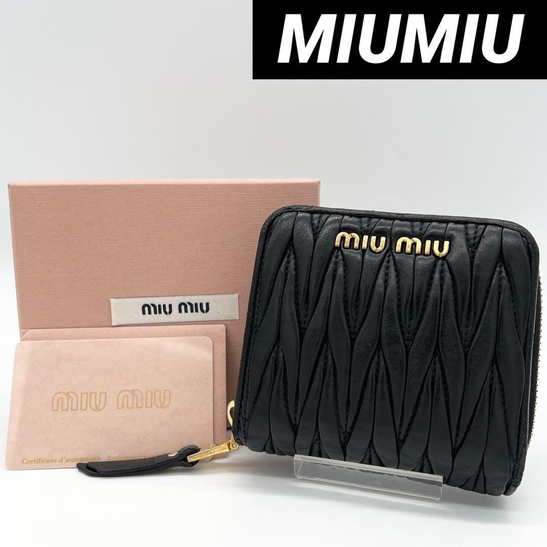 【美品✨】 ミュウミュウ 二つ折り財布 マテラッセ ラウンドジップ ブラック 黒