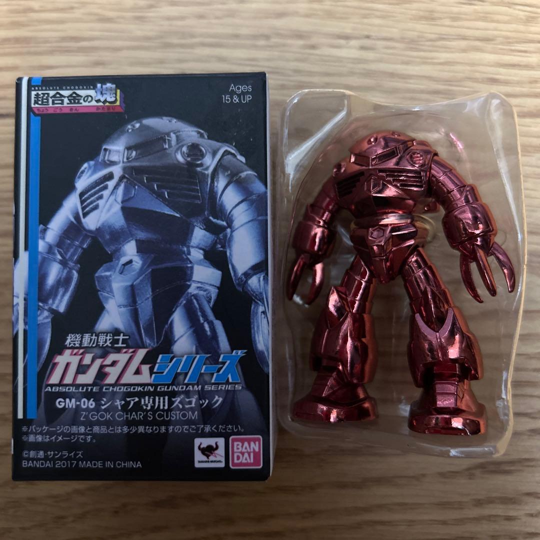 超合金の塊 機動戦士ガンダムシリーズ シャア専用ズゴック レッド