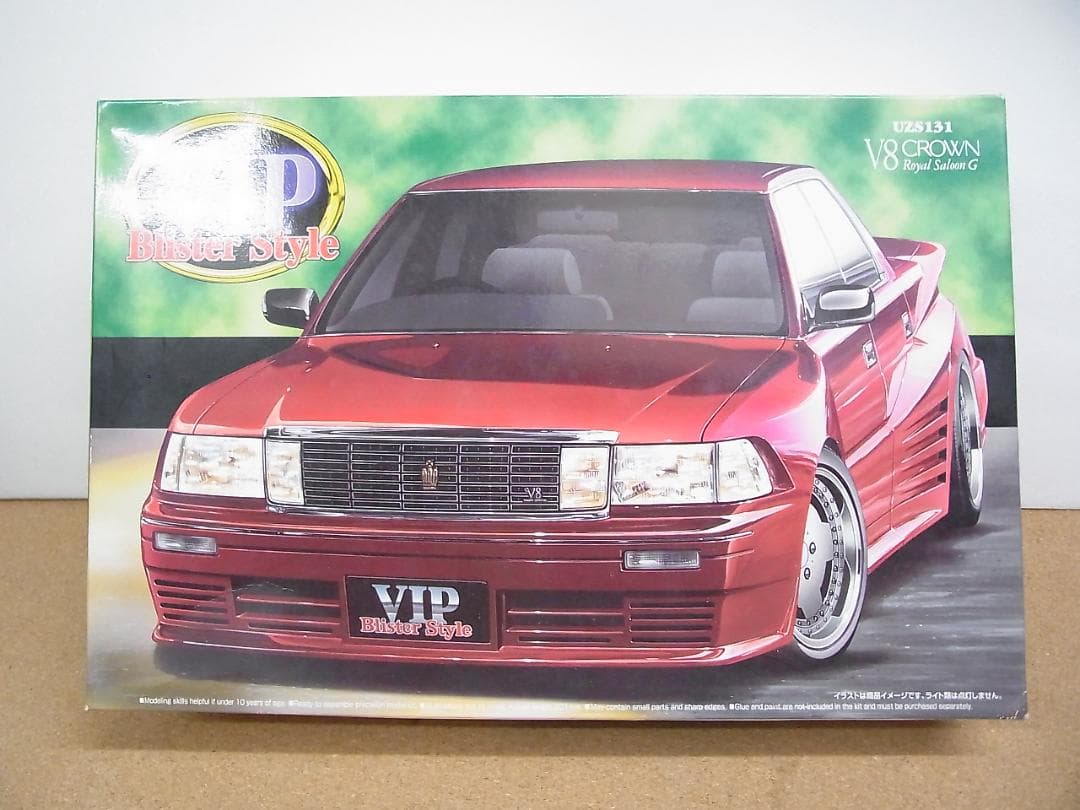 アオシマ　ブリスタースタイル　V8クラウン