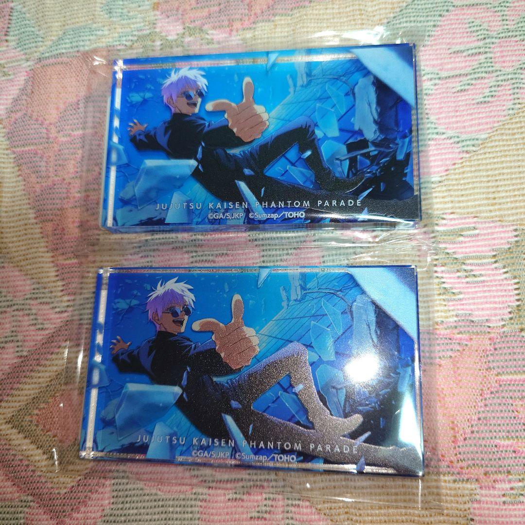 呪術廻戦　ファンパレくじ　懐玉・玉折　五条悟セット