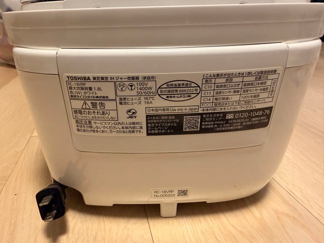 TOSHIBA IH炊飯器 RC-１８VRP ホワイト【中古】