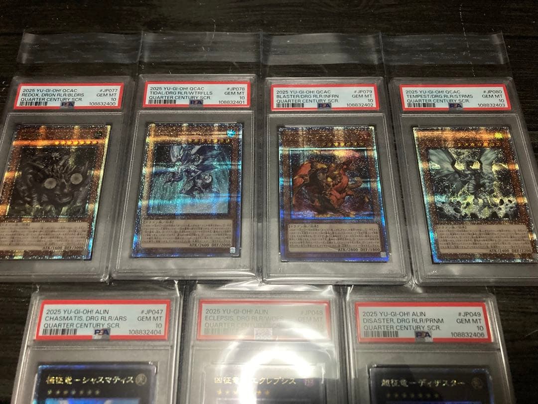 遊戯王 PSA10 7連番 レドックス　タイダル　ブラスター　テンペスト