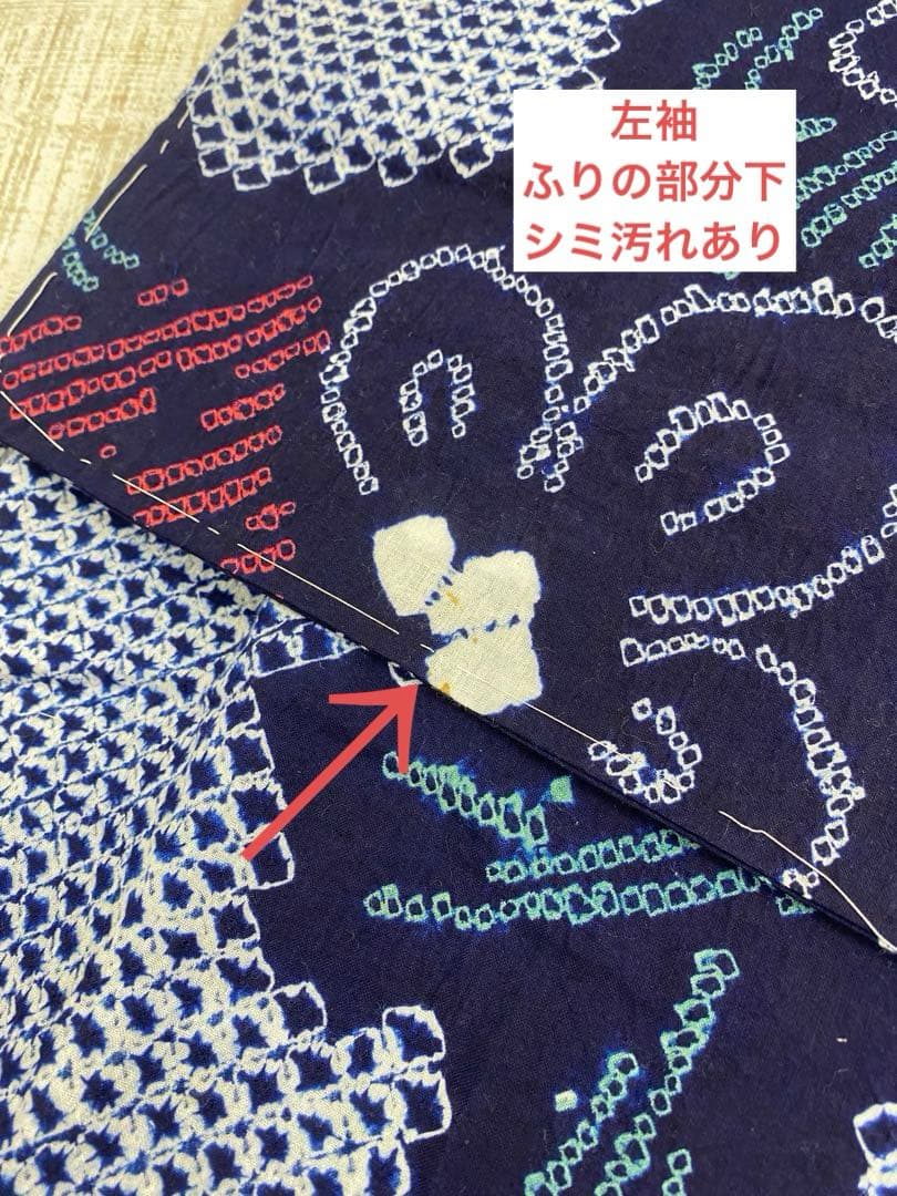 あ*い様 May8.1 有松鳴海浴衣絞り　綿　袖しつけ付き　身丈　155.5