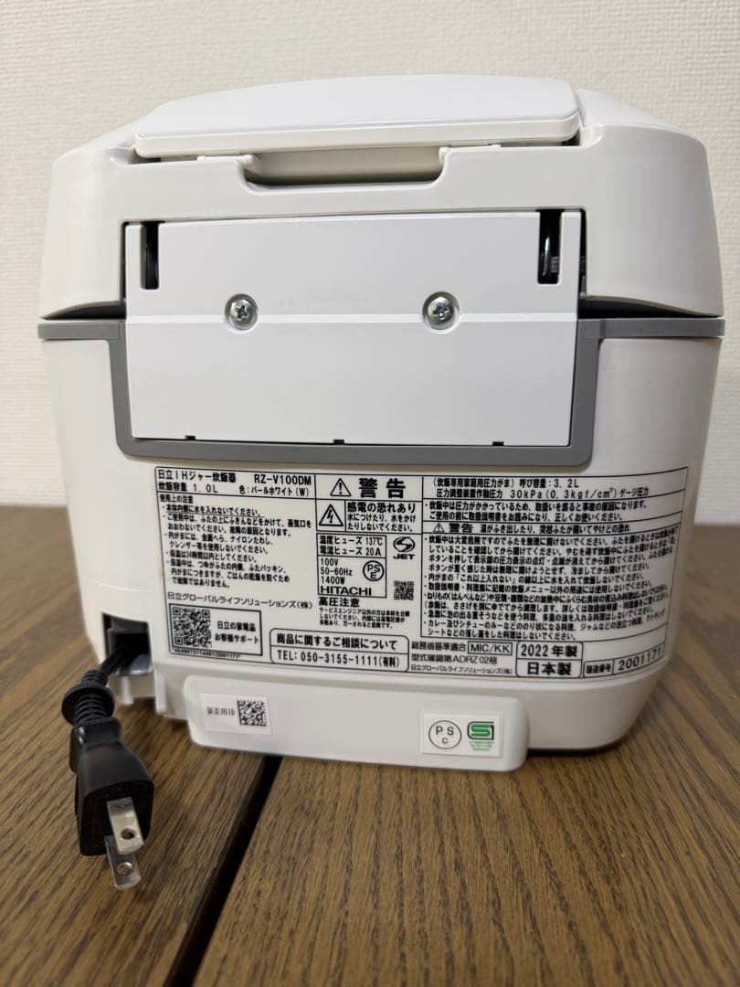 HITACHI 炊飯器 2022年製 RZ-V100DM