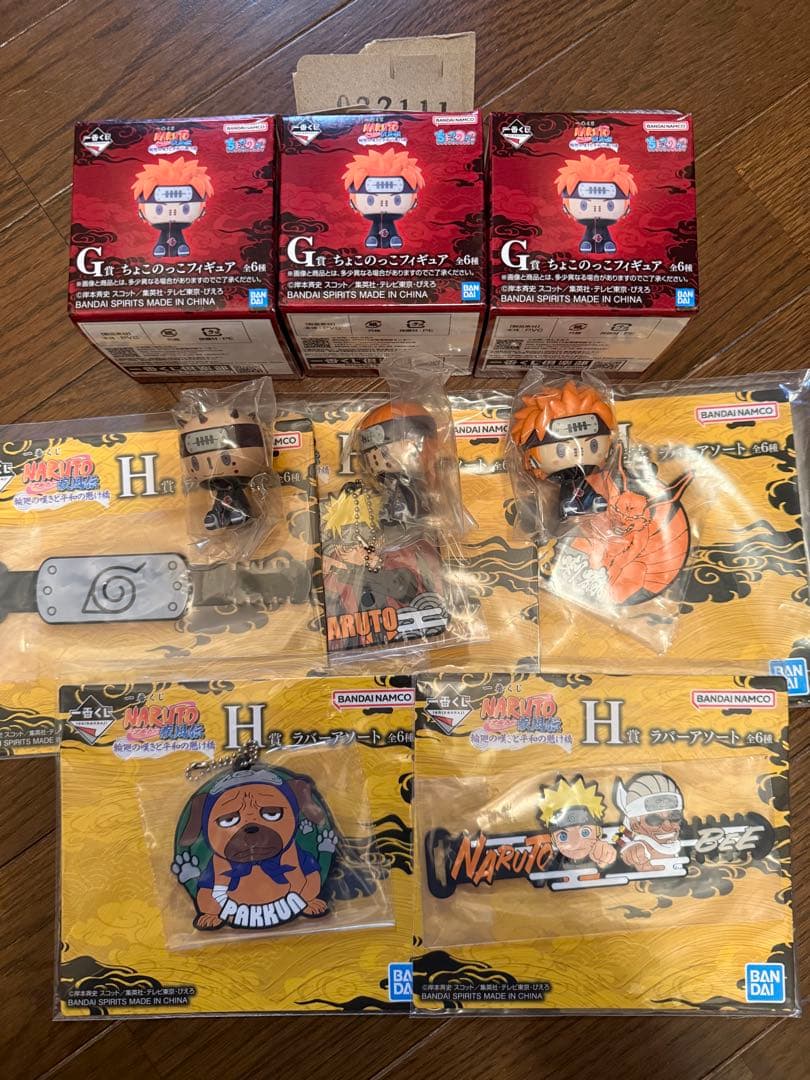 相場最安値付近　一番くじ　ナルト