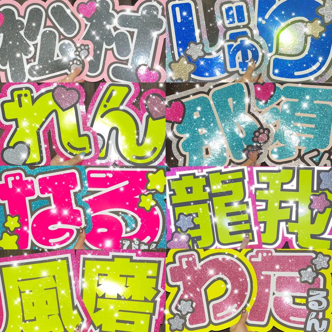 うちわ屋さん　うちわ文字　うちわ文字オーダー　ハンドメイド　連結対応　ハングル可