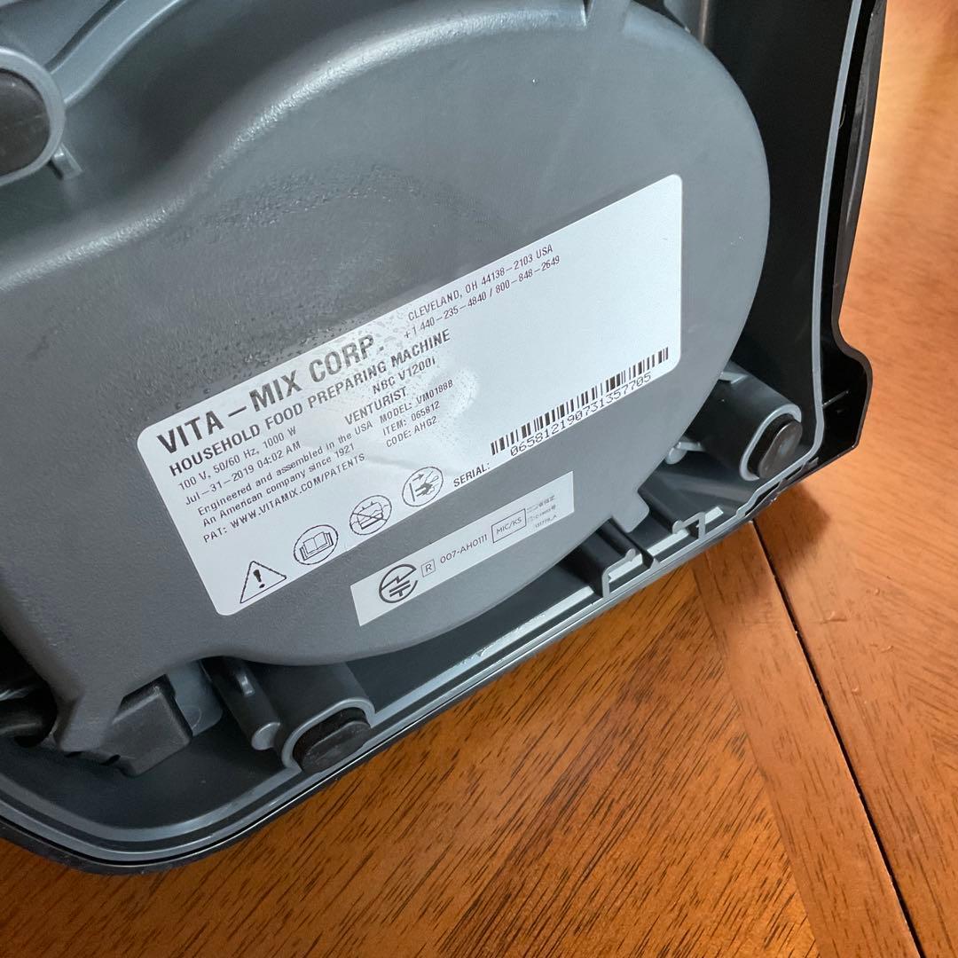 Vitamix バイタミックス　V1200i レッド　日本正規品