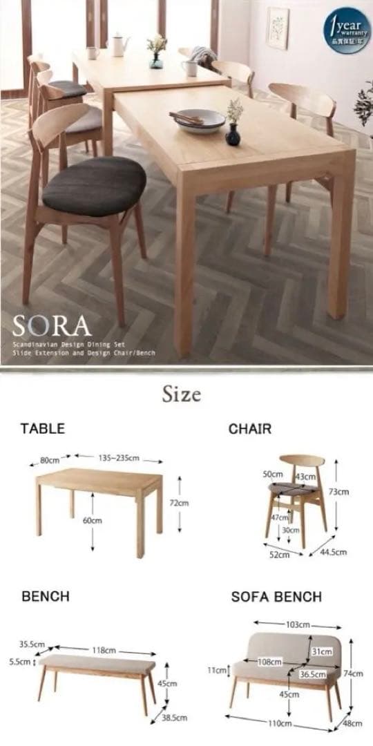 SORA 北欧デザイン 伸縮式ダイニングテーブル W135-235