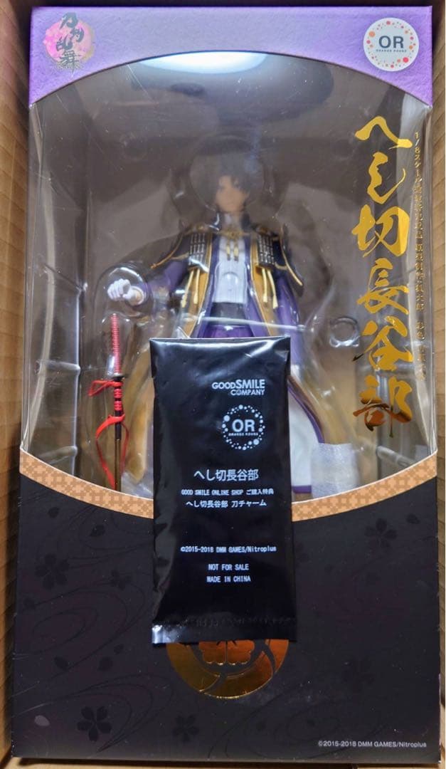 へし切長谷部 フィギュア