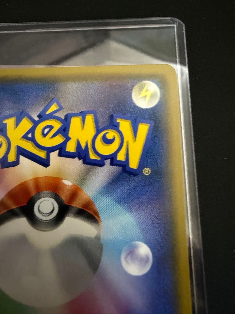 ひかるレックウザ ☆ SM3+ ひかる伝説 057/072