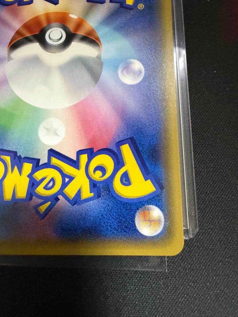 ひかるレックウザ ☆ SM3+ ひかる伝説 057/072