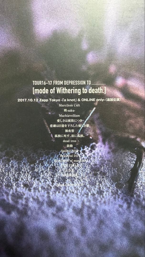 ミュージック MASAKI