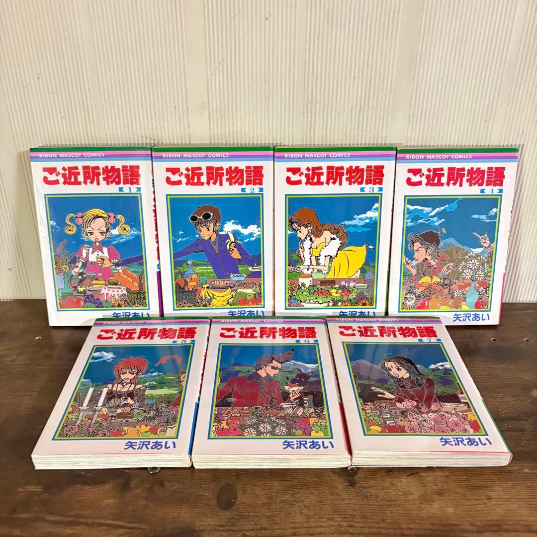 矢沢あい　5作品　NANA 天使なんかじゃない　ご近所物語　下弦の月　バラード