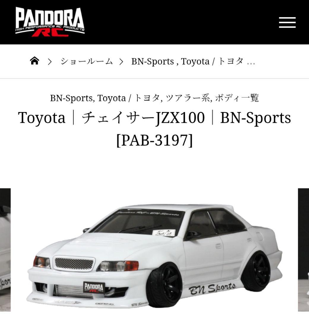 パンドラRC JZX100チェイサー 塗装済みボディ