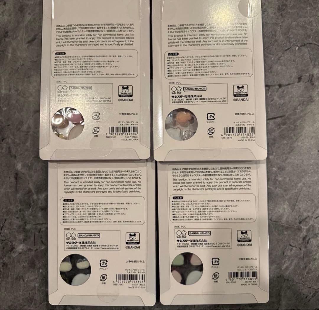 たまごっち　ボンボンドロップシール　4点セット　コンプリート　正規品