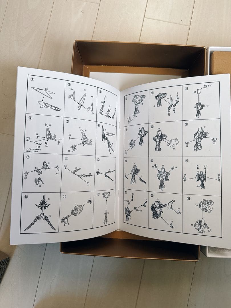 帝騎 MAGNAPALACE 1/100 ガレージキット ファイブスター物語