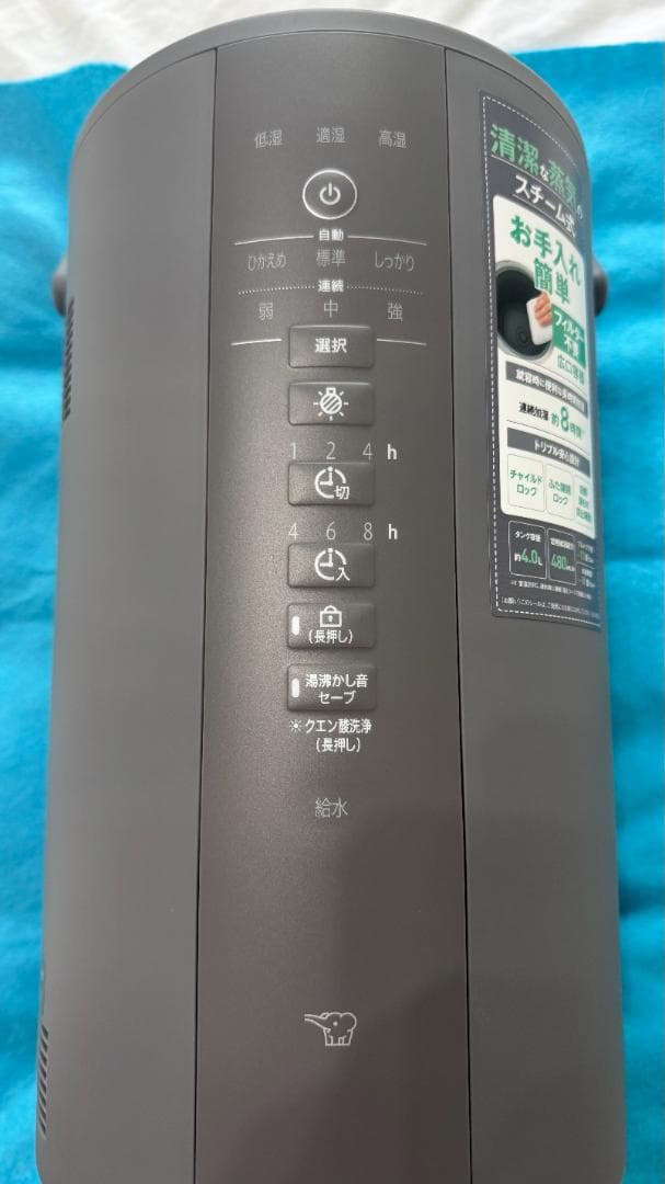 象印★スチーム式加湿器★EE-DE50-HA★2024年製★グレー★4L★美品