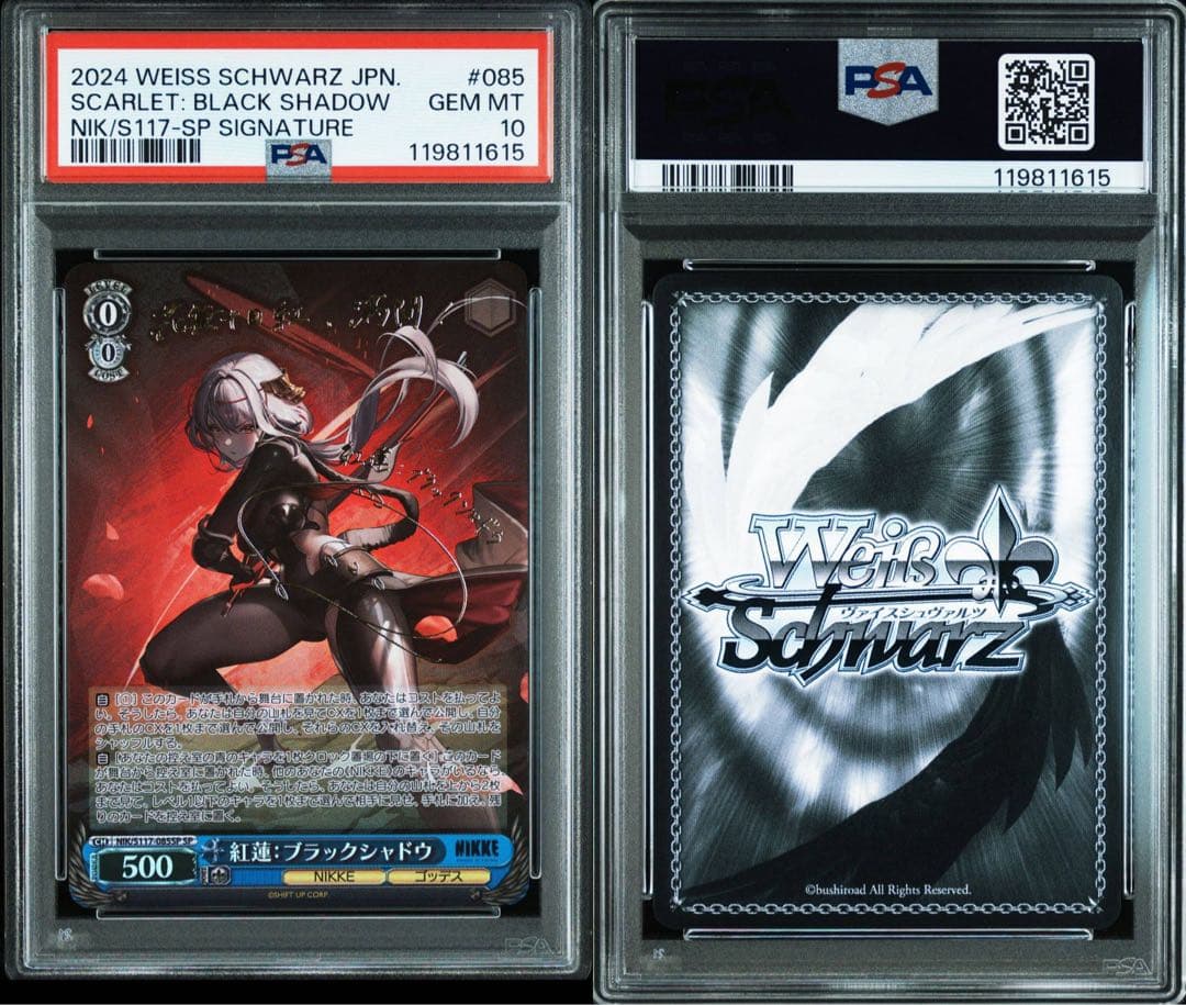 【PSA10】紅蓮:ブラックシャドウ