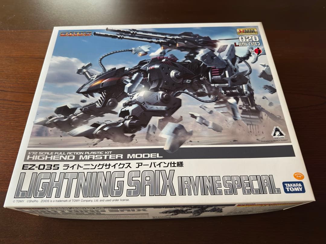 HMM ライトニングサイクス　アーバイン仕様