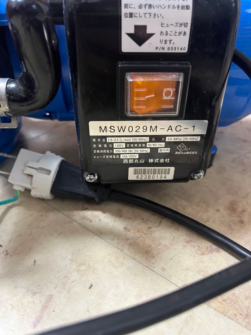 エアコン洗浄機 MSW029M-AC-1