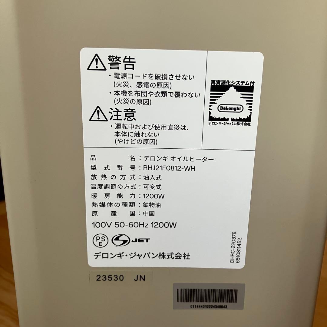 デロンギ ヴェルティカルド カモミールホワイト オイルヒーター