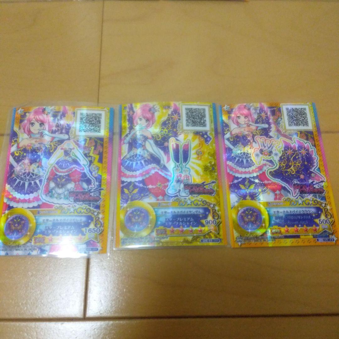 太陽のドレス 8セット