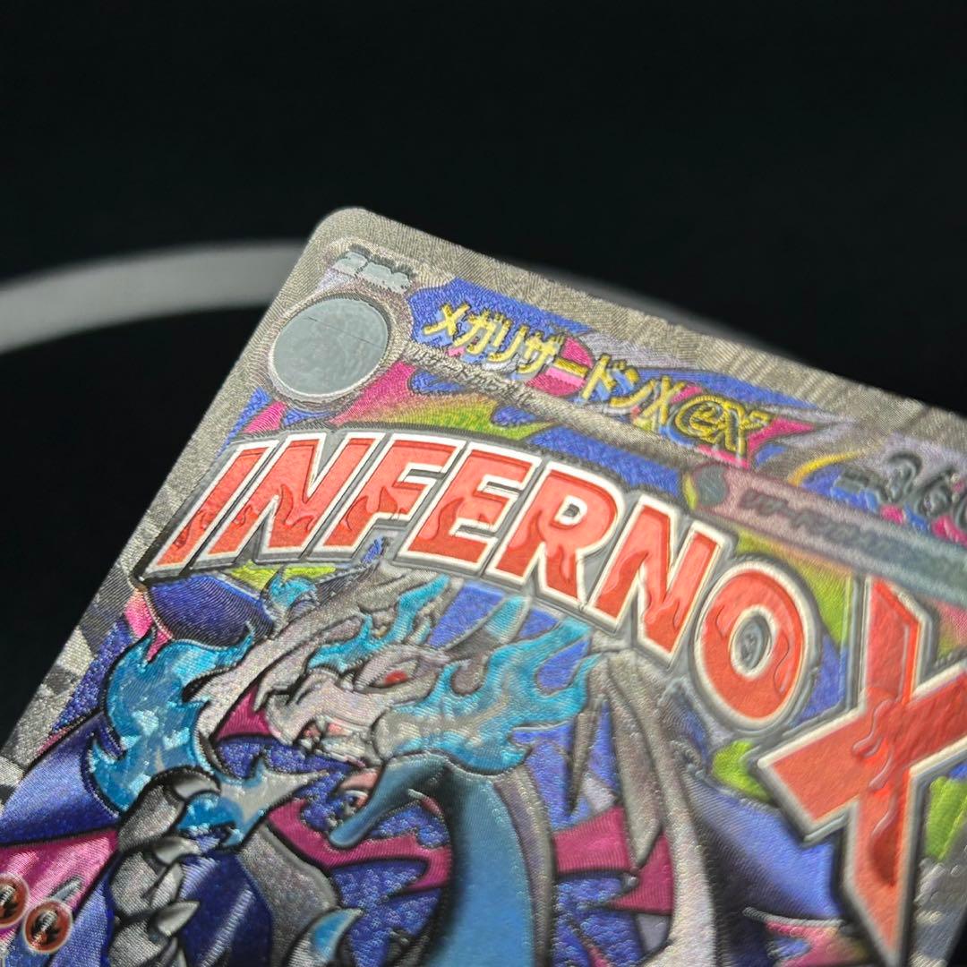 メガドリーム　メガリザードン　メガシビルドン　魂抜けエラーカード　箔押