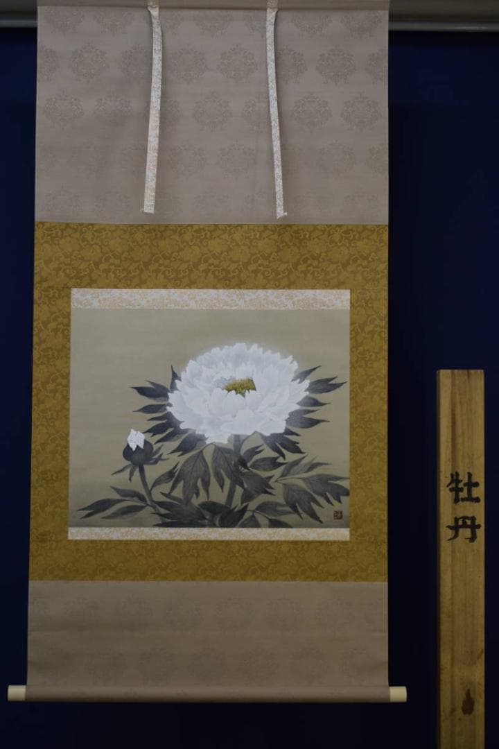 真作/河原進/牡丹図/桐共箱付/布袋屋掛軸HE-922