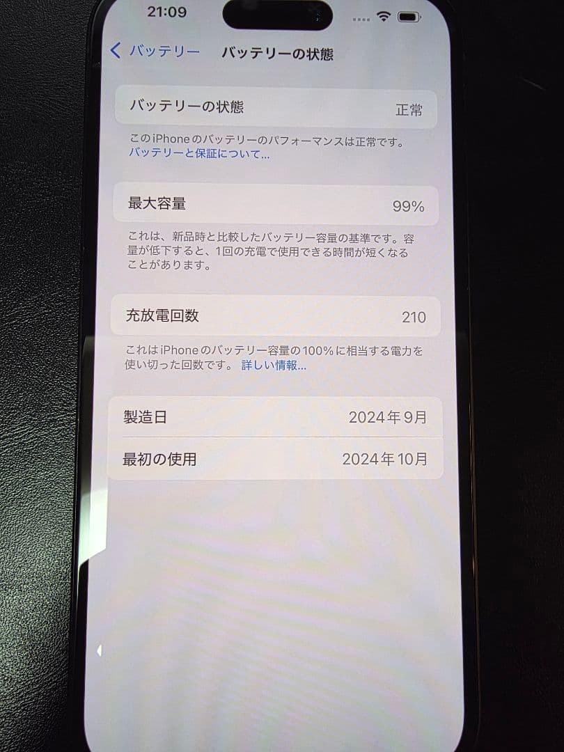 Apple iPhone 16 スペースグレー 本体（TR）